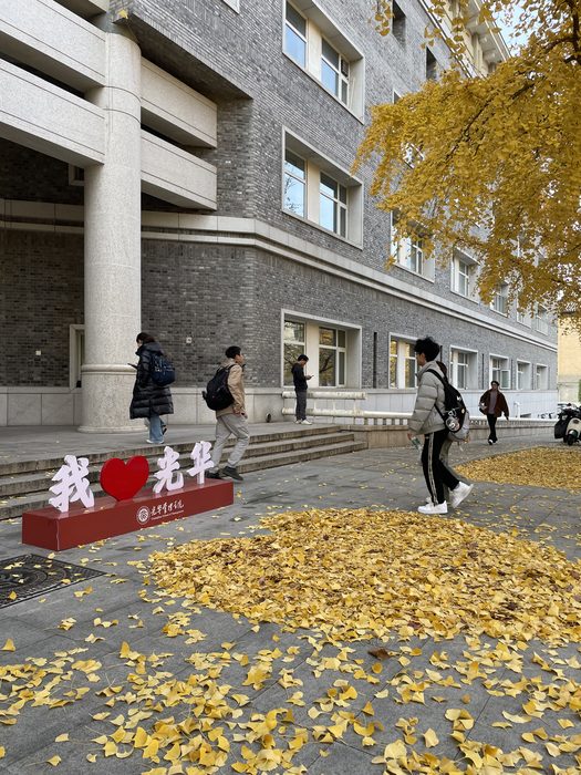 Peking University